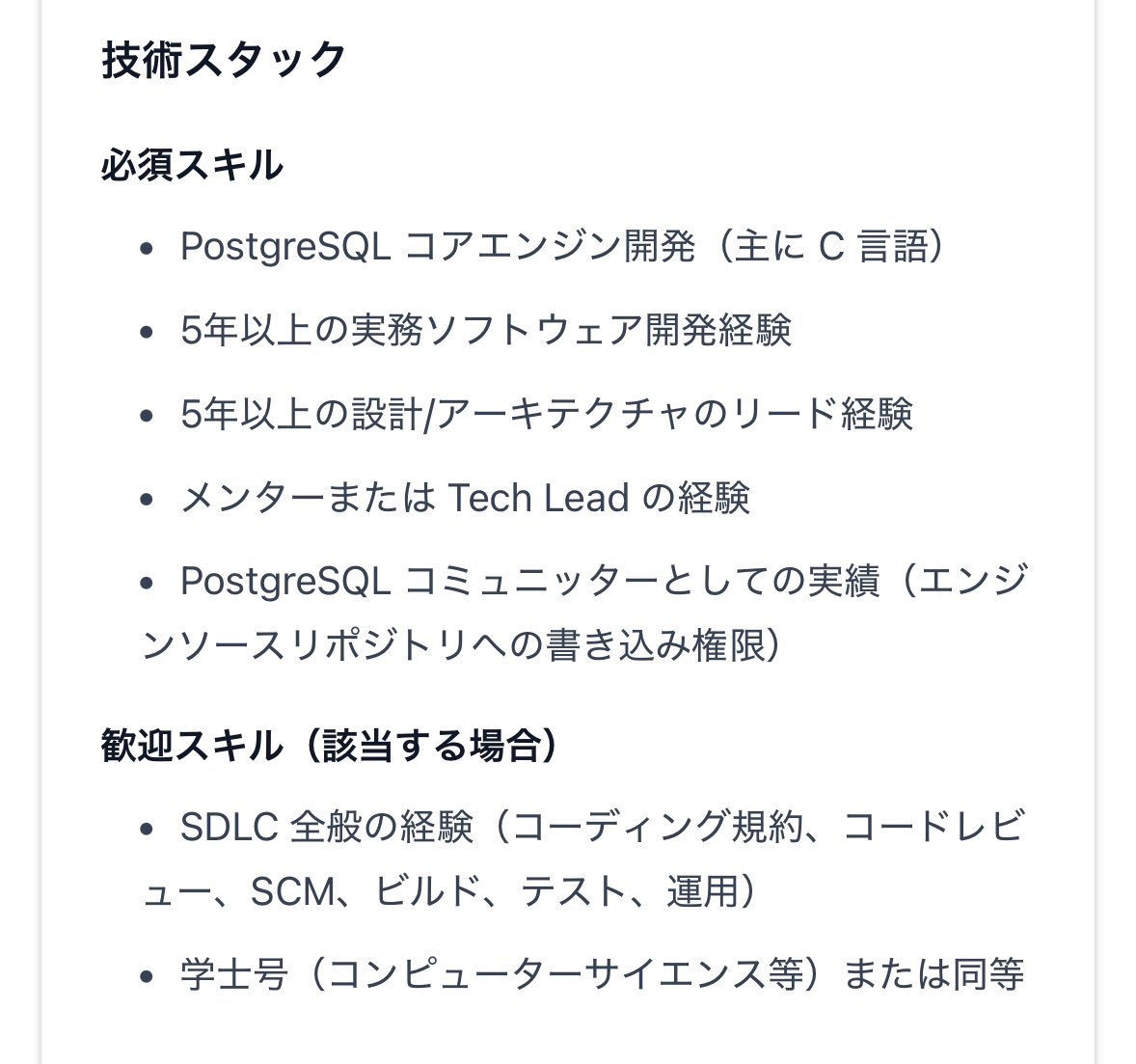 sakamoto_582's tweet image. ずっと募集されてるけど一生埋まってないAmazonのSDEのポジション。
> PostgreSQL コミュニッターとしての実績(エンジンソースリポジトリへの書き込み権限)
当てはまる人少なすぎるw