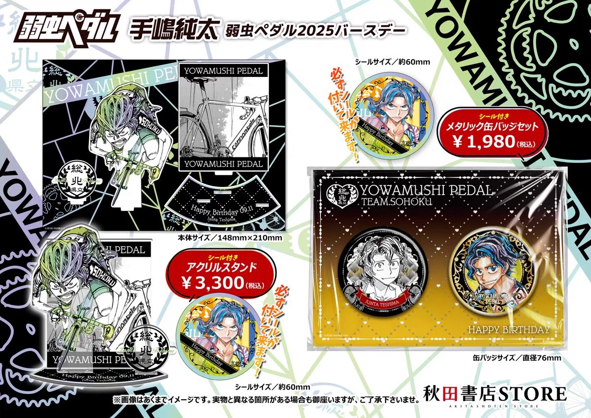 秋田書店ストア on X: 