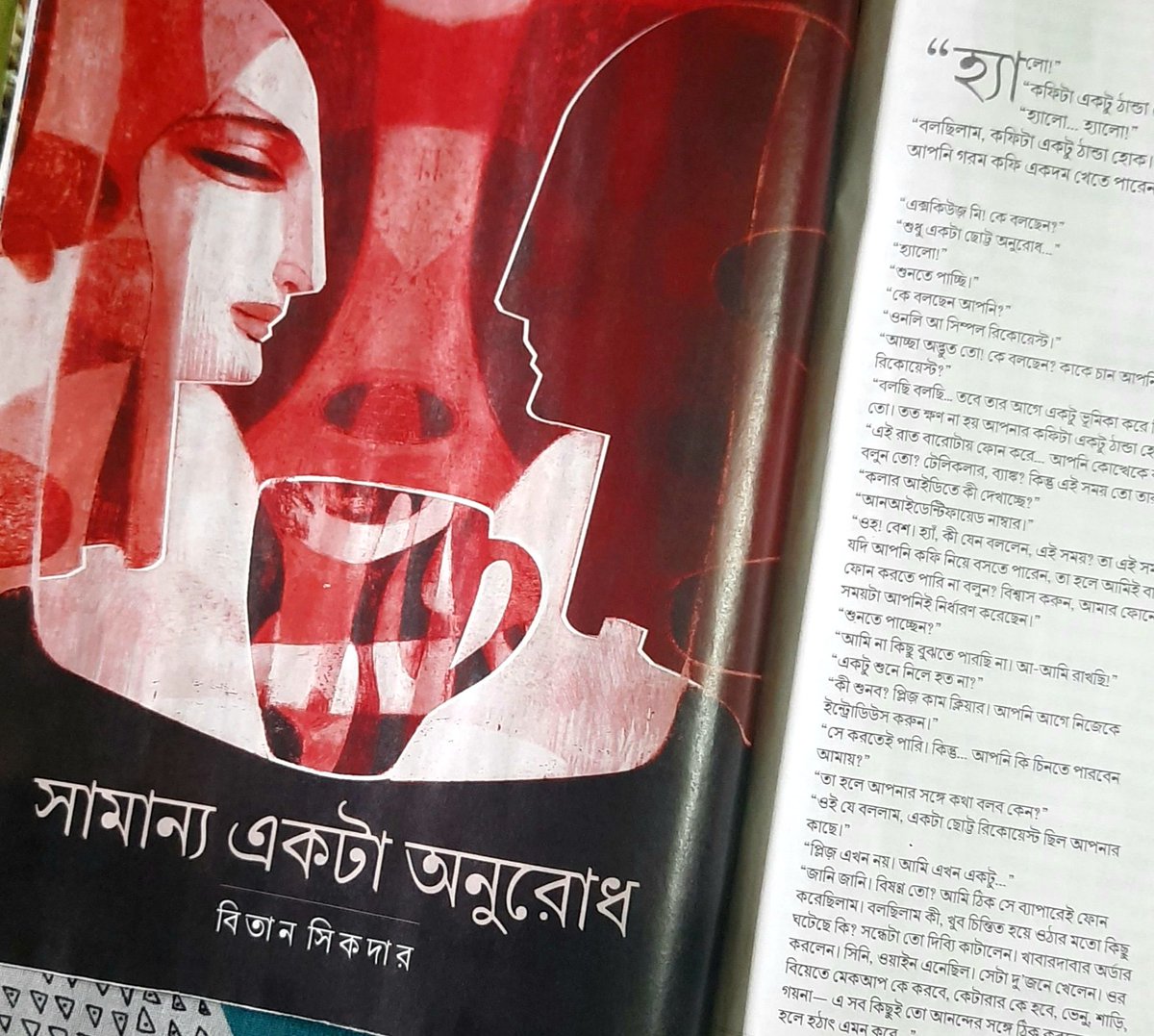 Bitan Sikdar tweet media