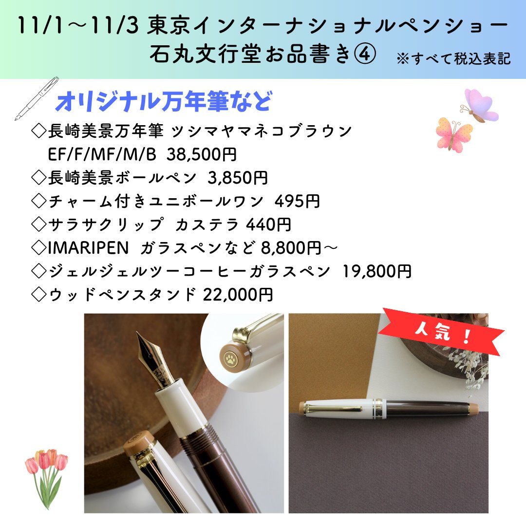 限定】万年筆 石丸文行堂 140周年 瑠璃 F(細字)ラピスラズリ 完売品