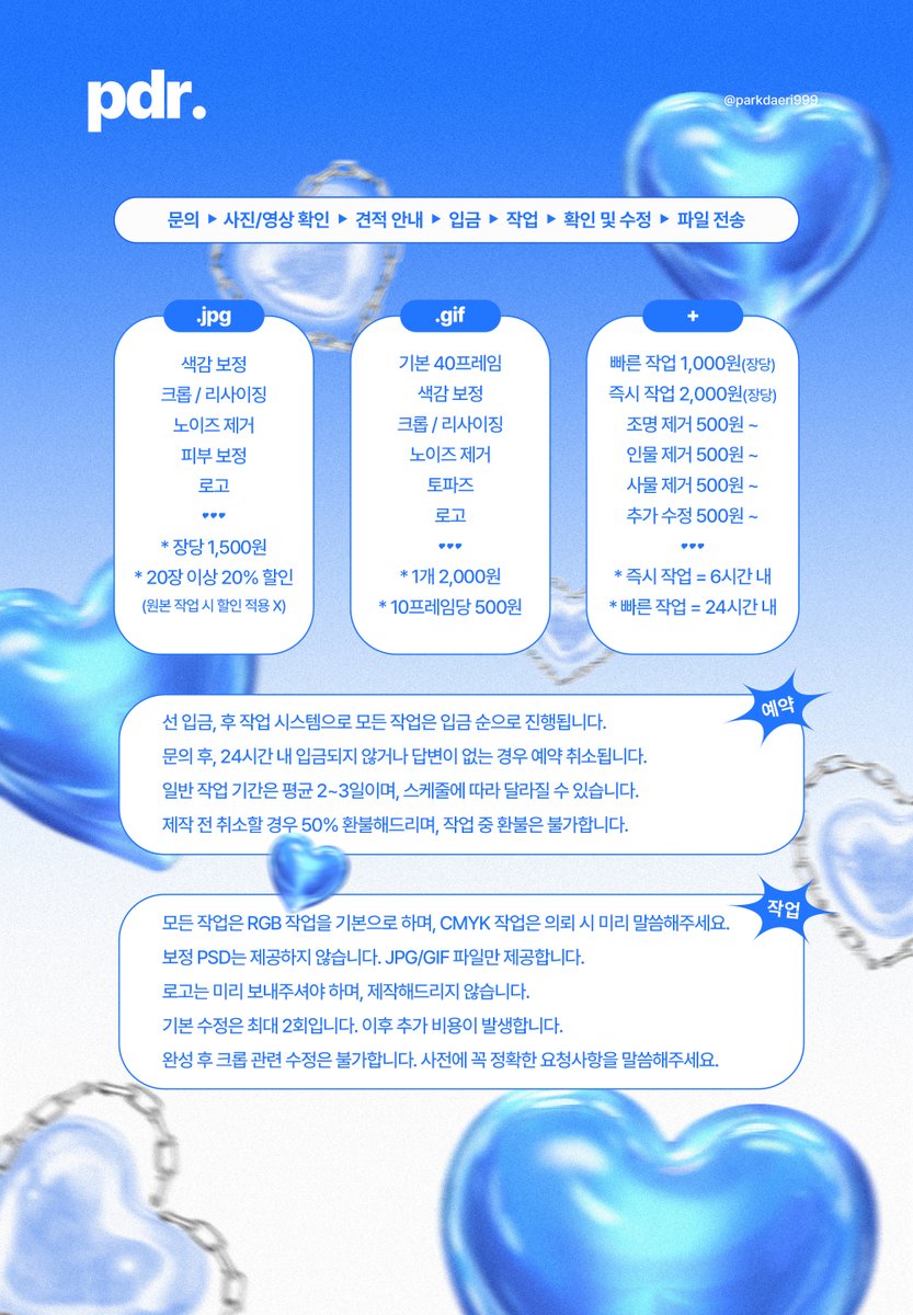 parkdaeri999's tweet photo. 💙 11월 작업 예약 가능합니다
📍 정기권 이용하시는 경우 12월 내 잔액 소진을 위해 미리 일정 조율 연락 부탁드립니다!
📍 내년 정기권 관련 공지는 12월에 안내드릴 예정입니다
⏰ 새벽 문의/작업 환영
https://t.co/Vt3E10zq9U 
#대리보정 #사진보정 #움짤보정 https://t.co/MMfM3gGk3v