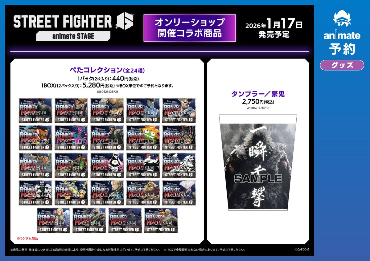 アニメイト小田原 on X