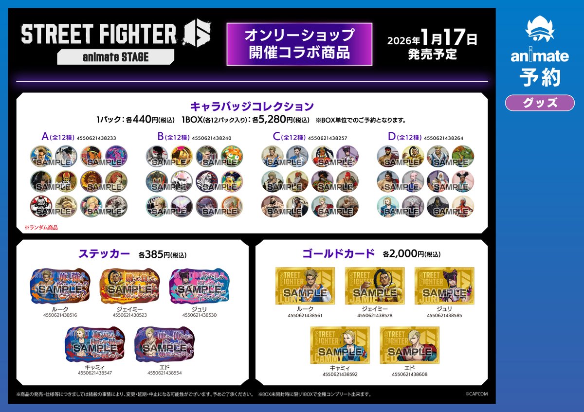 その他 y.chan アニメイト小田原 on X