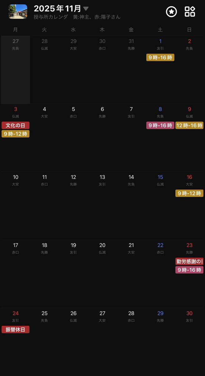 nagawa_no_jinja's tweet image. 11月の予定
#古町豊受大神宮

山が本格的に色付き♪
澄んだ空にイロトリドリの山

黄:神主タテイワ
赤: 陽子さん

・月替り木版画風
ちはやふる
神代もきかず
立田川
からくれなゐに
水くくるとは
在原業平

otaya753.otaya-san.com

#おたやさん 
#長和町 
#御朱印
#版画
#和歌