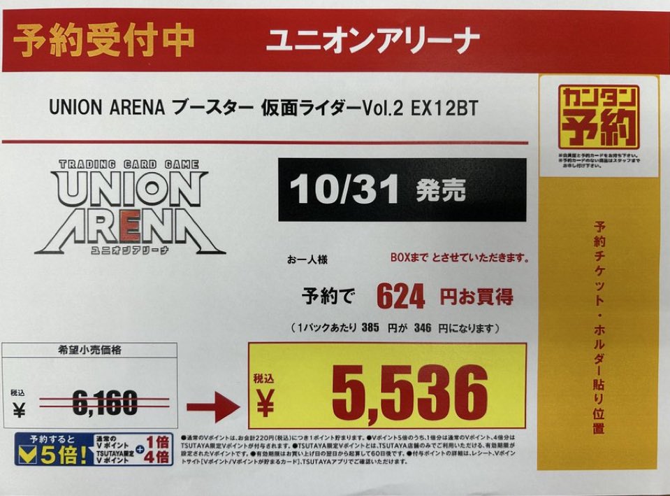 TSUTAYA浜田山店トレカ on X