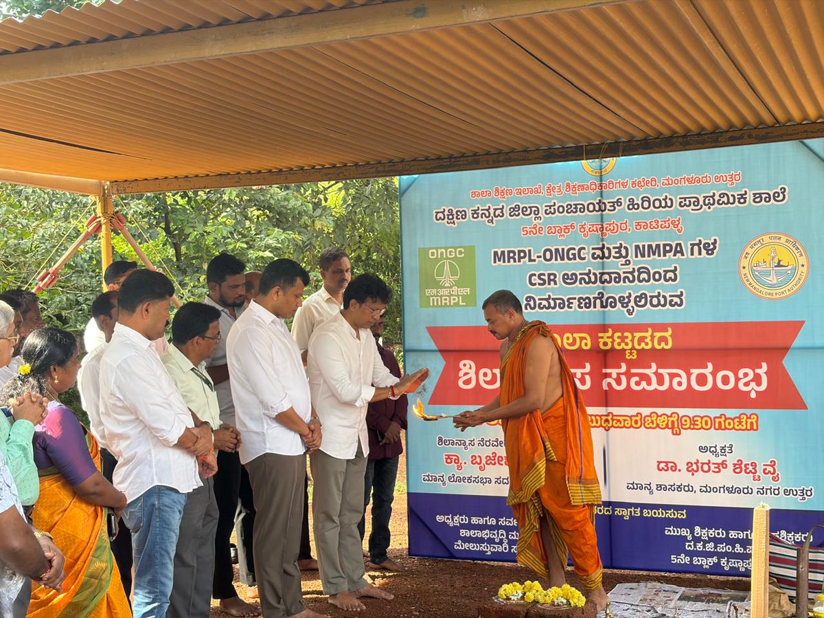 bharathshetty_y's tweet photo. MRPL - ONGC ಮತ್ತು NMPA ಗಳ CSR ಅನುದಾನದಿಂದ ನಿರ್ಮಾಣಗೊಳ್ಳಲಿರುವ, ದಕ್ಷಿಣ ಕನ್ನಡ ಜಿಲ್ಲಾ ಪಂಚಾಯತ್ ಹಿರಿಯ ಪ್ರಾಥಮಿಕ ಶಾಲೆ - 5 ನೇ ಬ್ಲಾಕ್ ಕೃಷ್ಣಾಪುರ, ಕಾಟಿಪಳ್ಳ ಶಾಲಾ ಕಟ್ಟಡದ ಶಿಲಾನ್ಯಾಸ ಸಮಾರಂಭದಲ್ಲಿ ಭಾಗವಹಿಸಿದೆವು.
#mrpl #csrfund #Mangalorenorth https://t.co/lySCpLCBkb