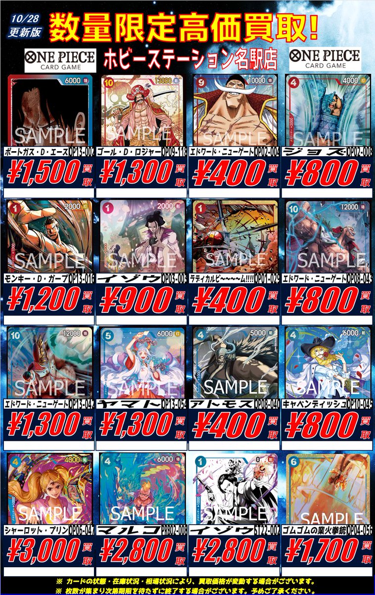 ホビーステーション名駅店 on X