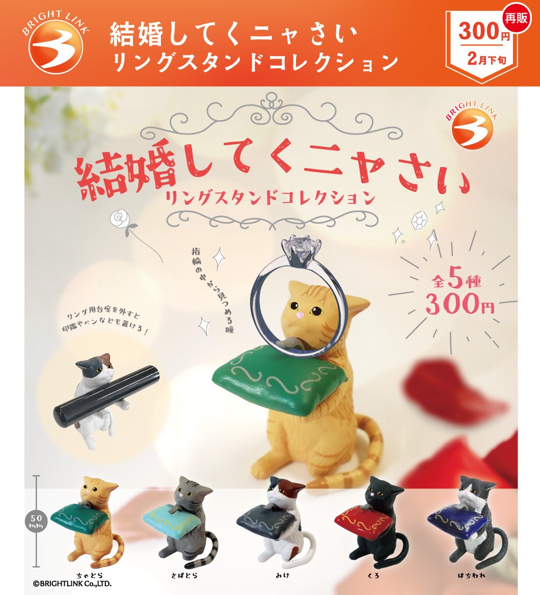 はな様　ご確認用　⭐イベントリングｘ２＋１（３本） ブライトリンク on X