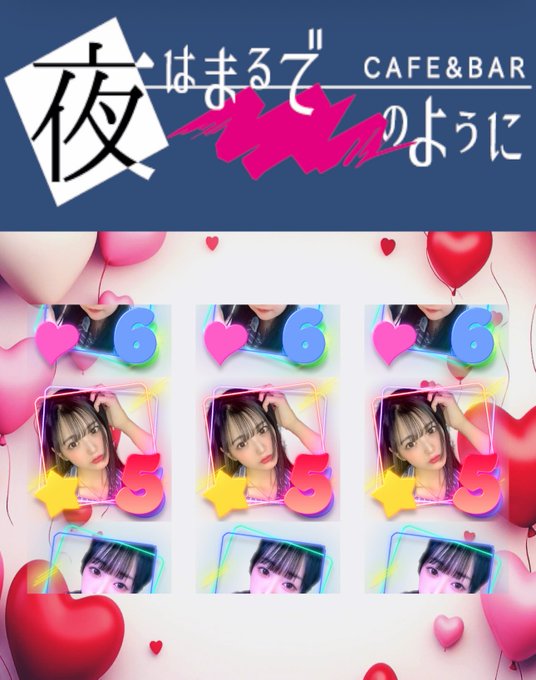 夜はまるで――のようにのツイート