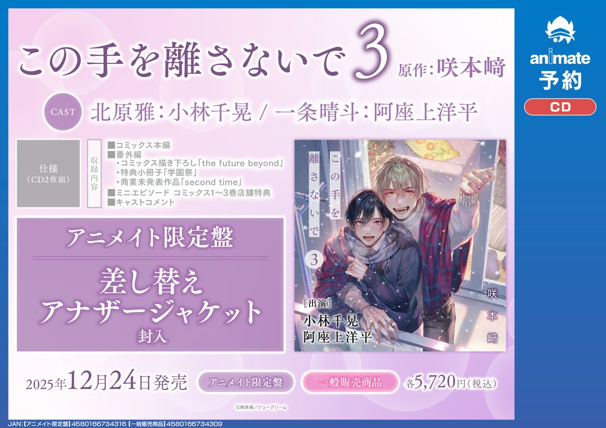 ラミカオーダー受付中！ アニメイト京都＠11：00～21：00営業 on X