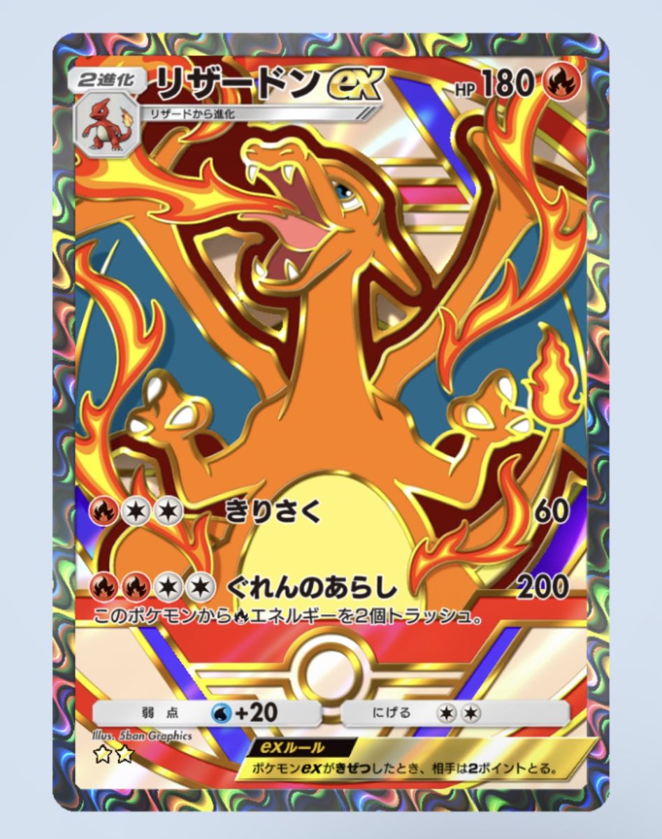 まゆの使ってたリザードン・まゆのピカチュウ・まゆのラッキー 超熟 on X