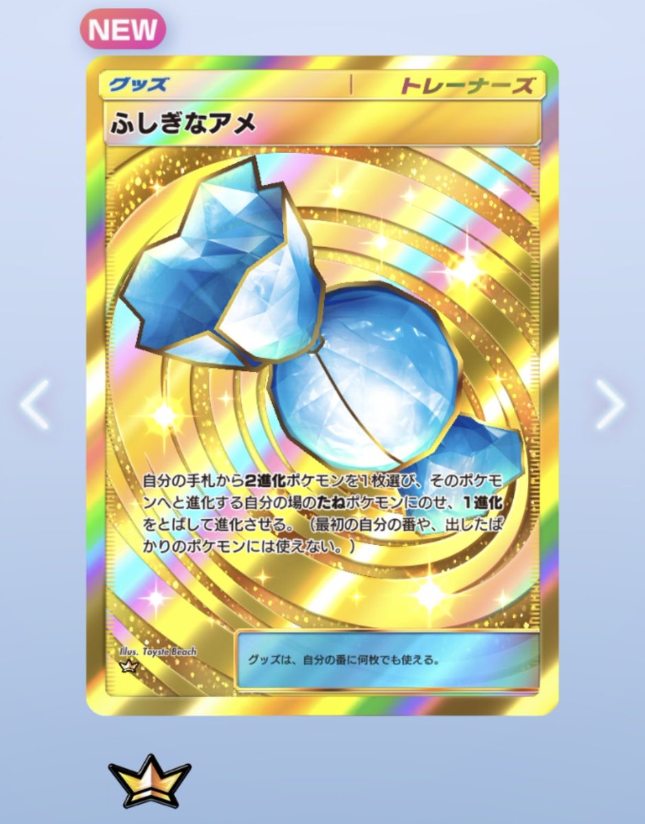 まゆの使ってたリザードン・まゆのピカチュウ・まゆのラッキー 超熟 on X