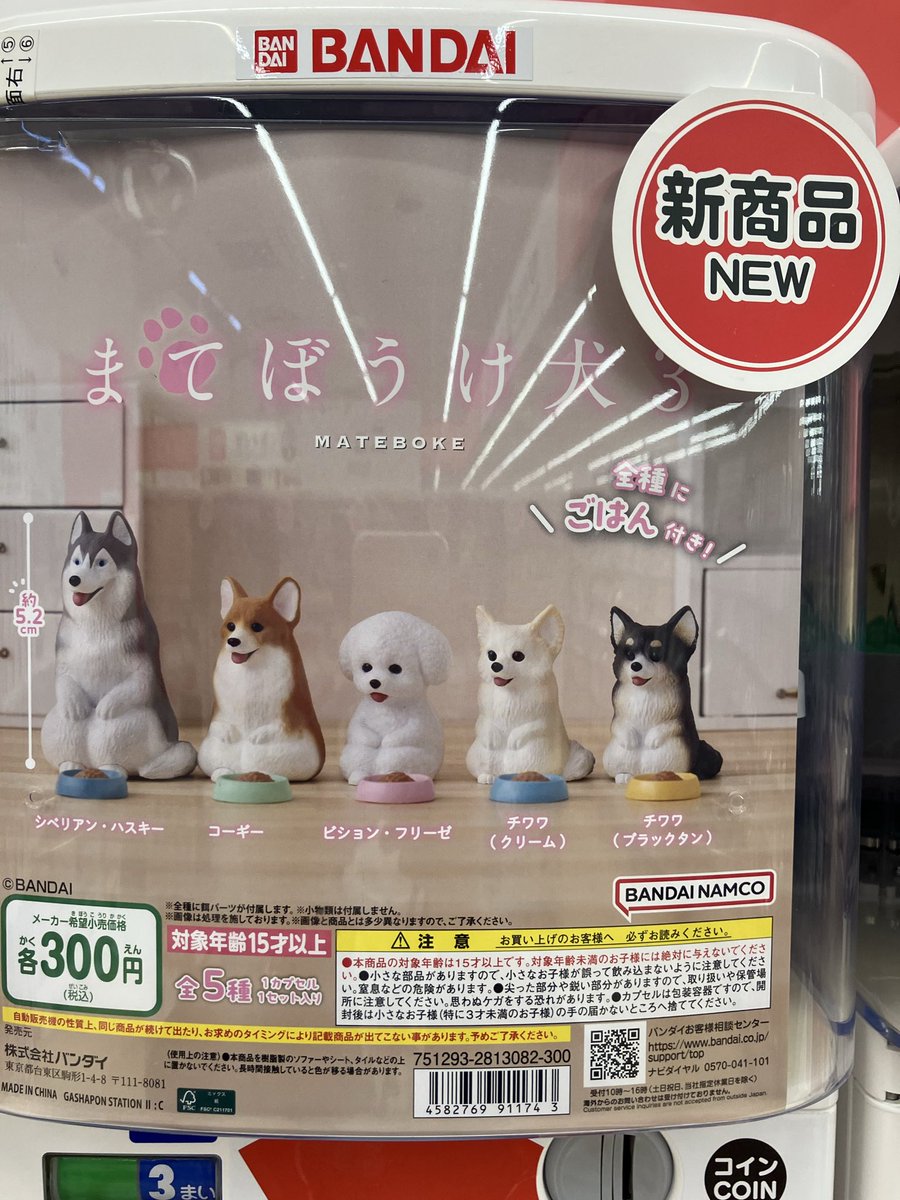 今市 ガチャグッズ 値下げ中 今市 ガチャグッズ 値下げ中 ガシャポンバンダイオフィシャルショップ