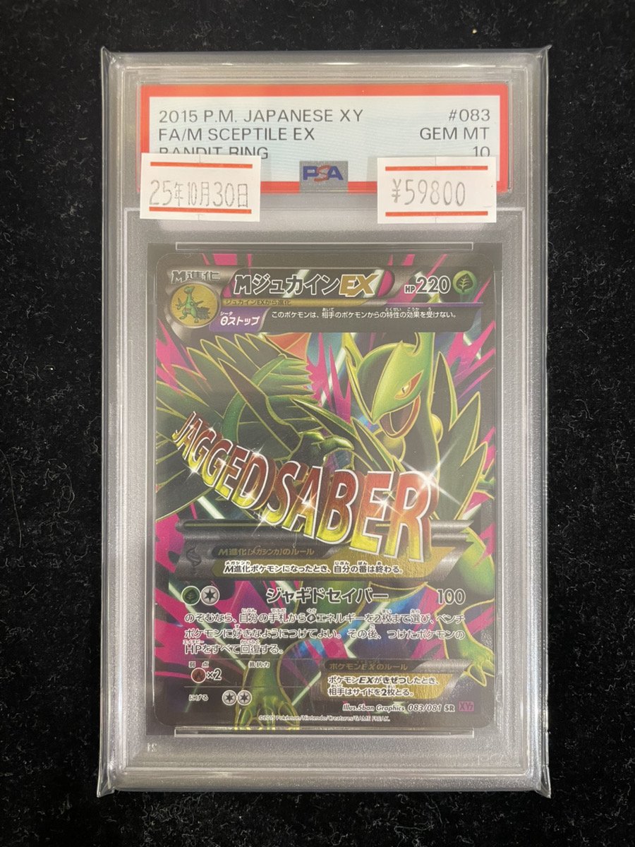 magi柏モディ店【カードショップ公式】 on X