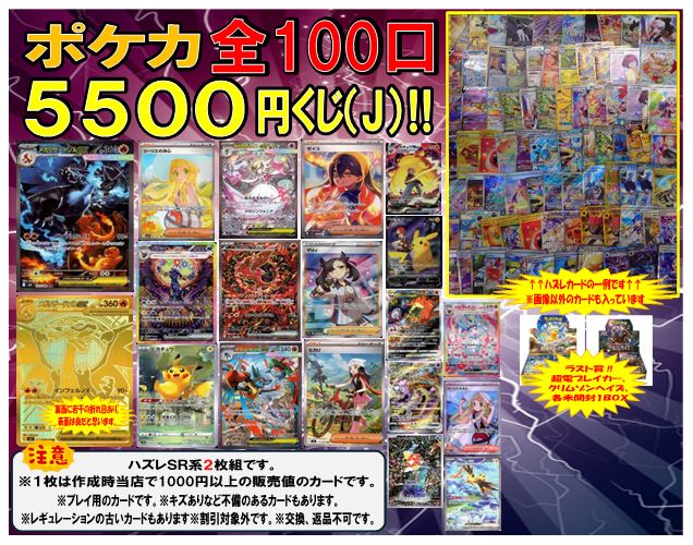 ブックマーケット砺波店/CARD BOX on X