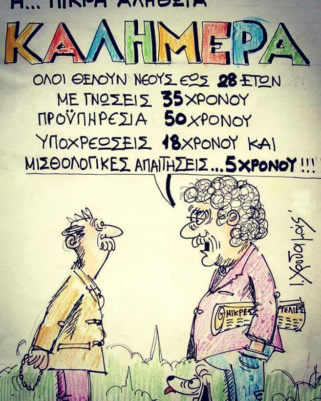 GeorgeTzorakas's tweet photo. Καλημερα παιδια!!! https://t.co/OswtrcervQ
