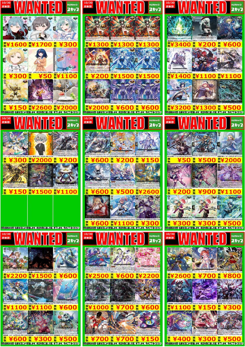 トレカショップ スキップ on X