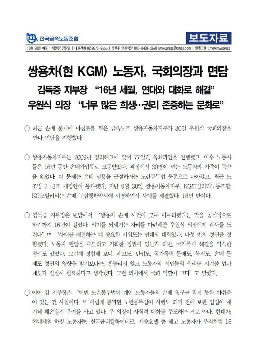 김정욱 tweet media