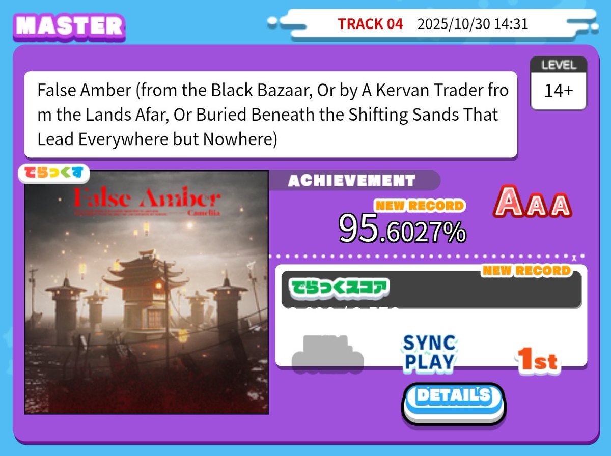 The song is so long that the whitebox needed an extension for "False Amber (from the Black Bazaar, Or by A Kervan Trader from the Lands Afar, Or Buried Beneath the Shifting Sands That Lead Everywhere but Nowhere)"