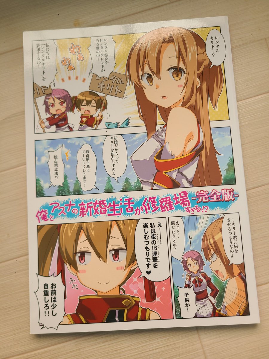 ALEX400ST250's tweet photo. SAO、総集編アンソロジー
若干厚いやつ、いつ買ったのか https://t.co/K4zPMMNAgM