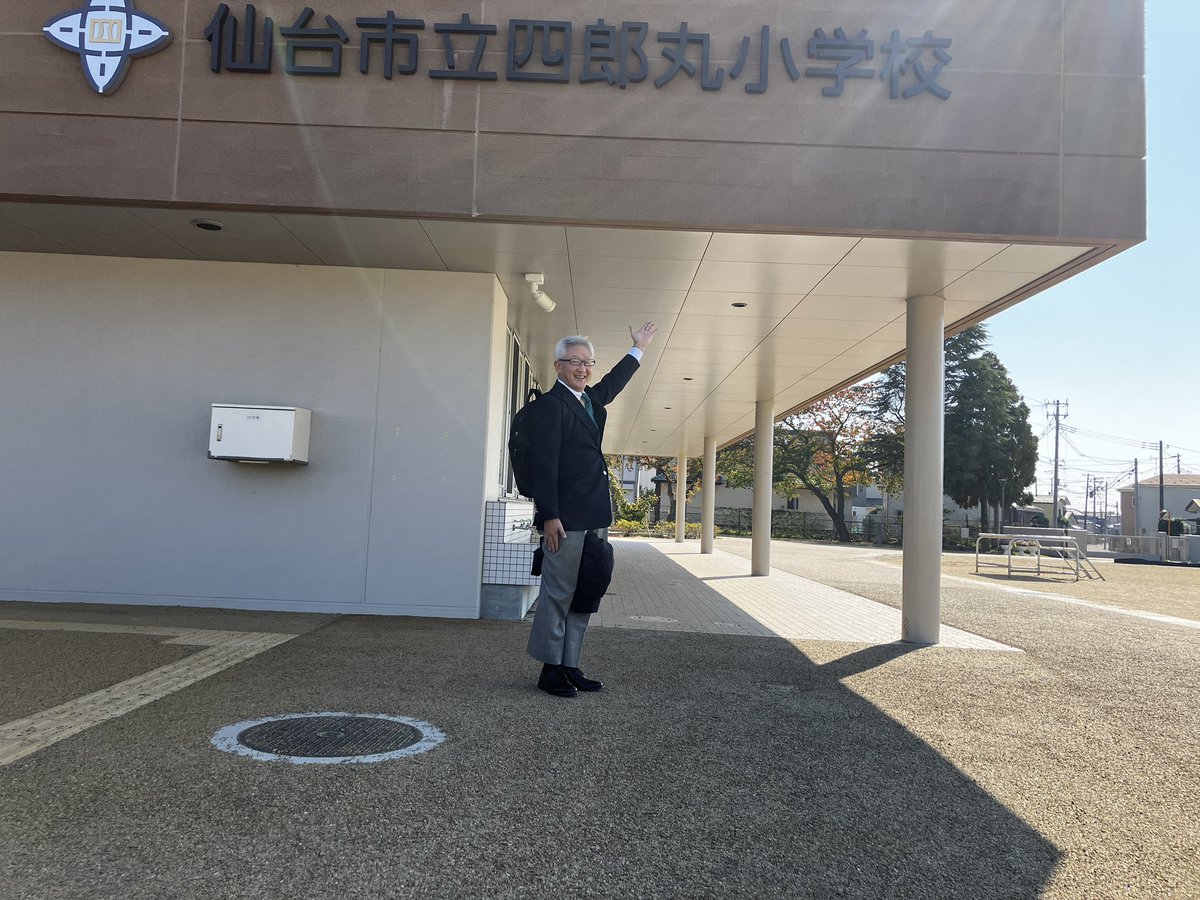 inaken0's tweet photo. 昨日から学校施設老朽化対策特別委員会の視察で、中野区立鷺の杜小学校と、仙台市立四郎丸小学校へ11名で訪問しました。
ご対応いただいた関係者の皆様に感謝致します。

#府中市議会
#稲津けんご
#立憲民主党
#学校教育 https://t.co/sxTmkB3pmA