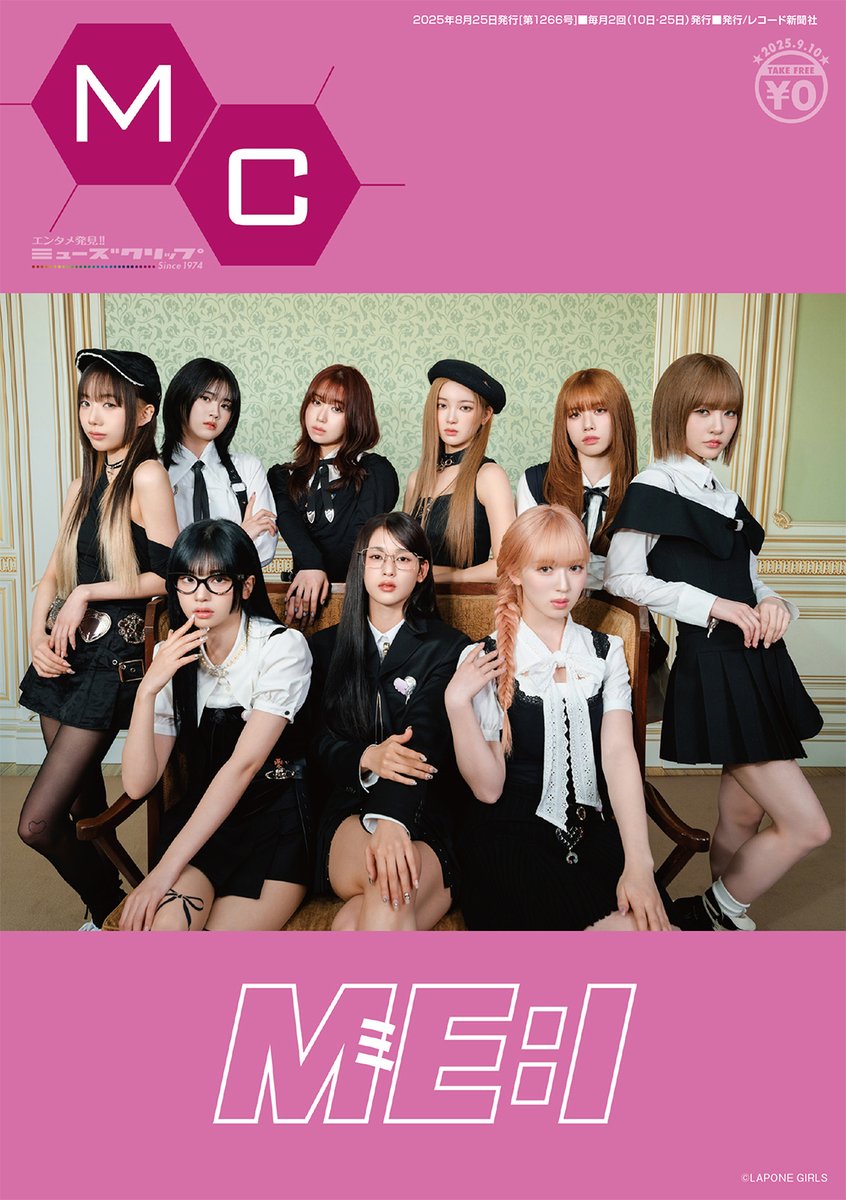 ME:I 櫻井美羽 MIU MUSE タワレコ MUSE 直筆サイン入りポスター Amazon.co.jp: ME I 櫻井美羽 写真 サイン入り &ME 日プ女子 : おもちゃ