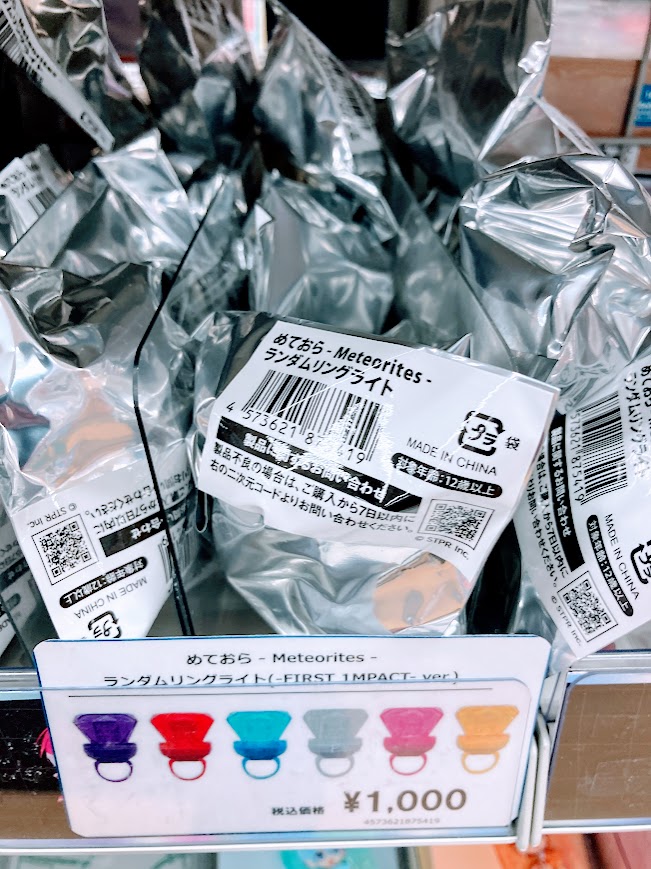 めておら - Meteorites -グッズ】 当店で ランダムクリアホログラム