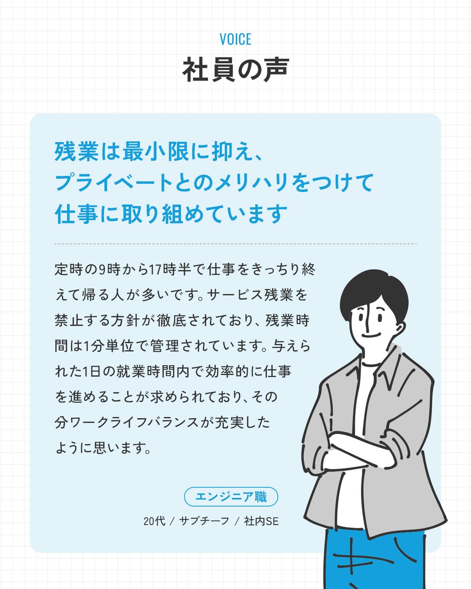 ／
🔹昔とは違う！
　 Ｓｋｙ株式会社の組織風土についてご紹介
＼

【Ｓｋｙって短時間残業ってほんと？】
実際に働いている社員の声もあわせてご紹介✨
詳しくは画像をスワイプしてご覧ください！

#Ｓｋｙ株式会社