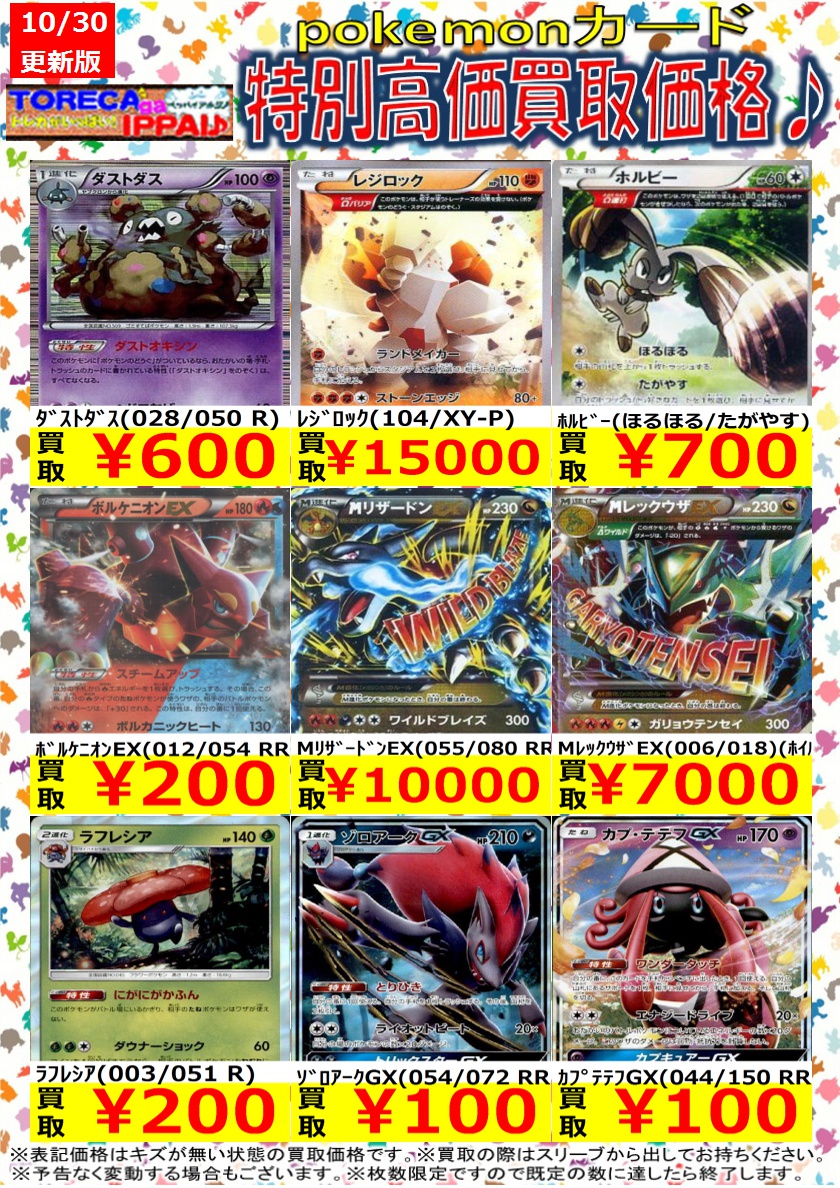 トレカがイッパイ♪ on X