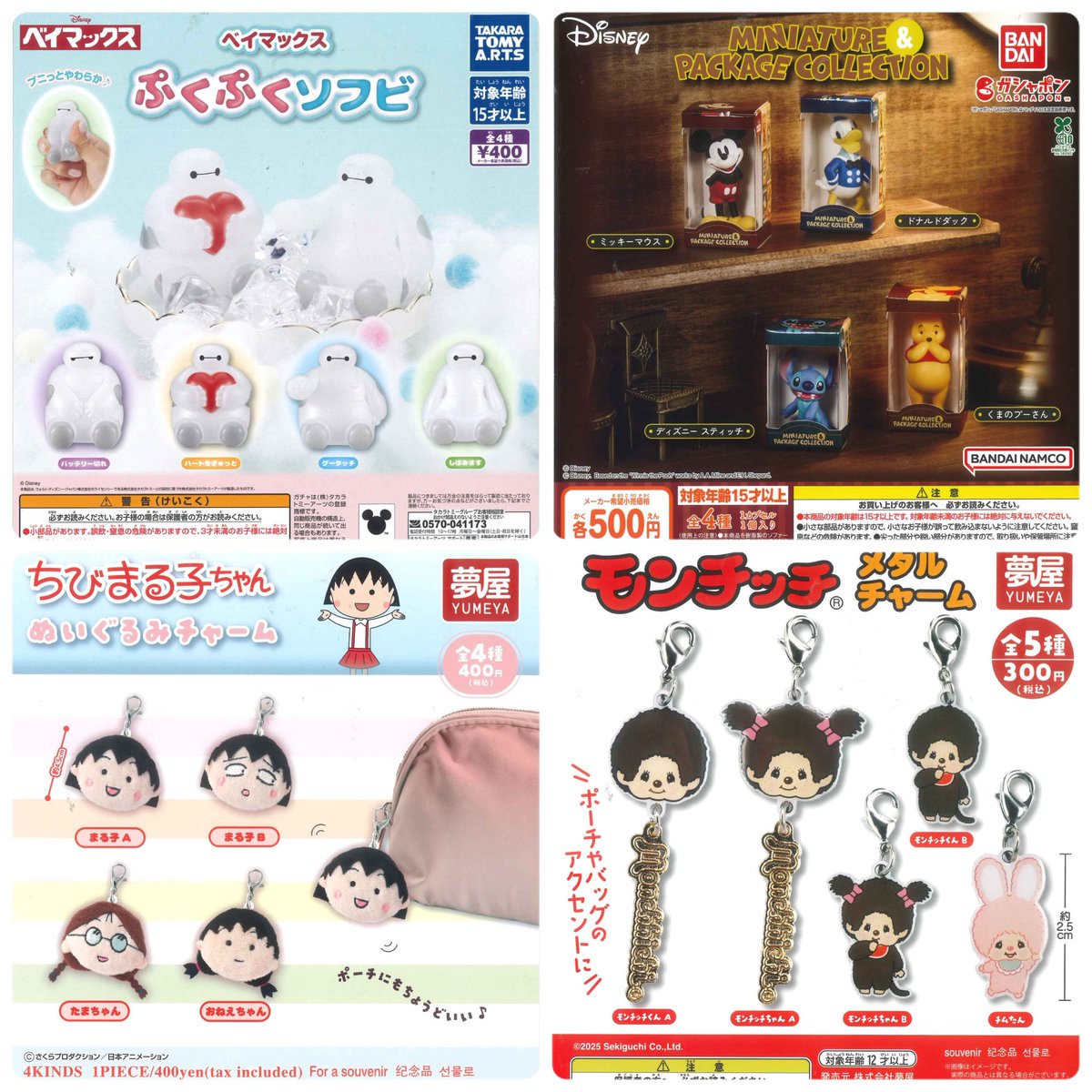 みお。ページ♡ 天王寺ミオ