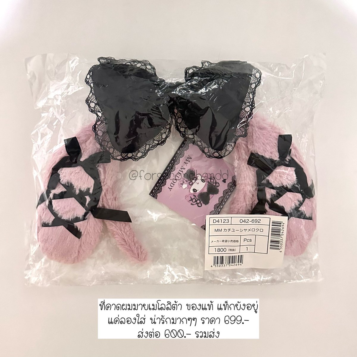 forsecondhandd's tweet image. ส่งต่อ ของใช้ของสะสม&amp;amp;Sanrio รายละเอียดราคาในภาพ ของแท้ทุกชิ้นค่า ลดได้บางชิ้นนะคะ **ราคารวมส่ง**
#ส่งต่อ #ส่งต่อซาริโอ้ #ส่งต่อsanrio #ขายของ #ขายของสะสม #ซานริโอ้ #คุโรมิ #มายเม #ส่งต่อเครื่องสําอาง #ส่งต่อเสื้อผ้า #ส่งต่อเสื้อผ้ามือสอง #ส่งต่อของใช้