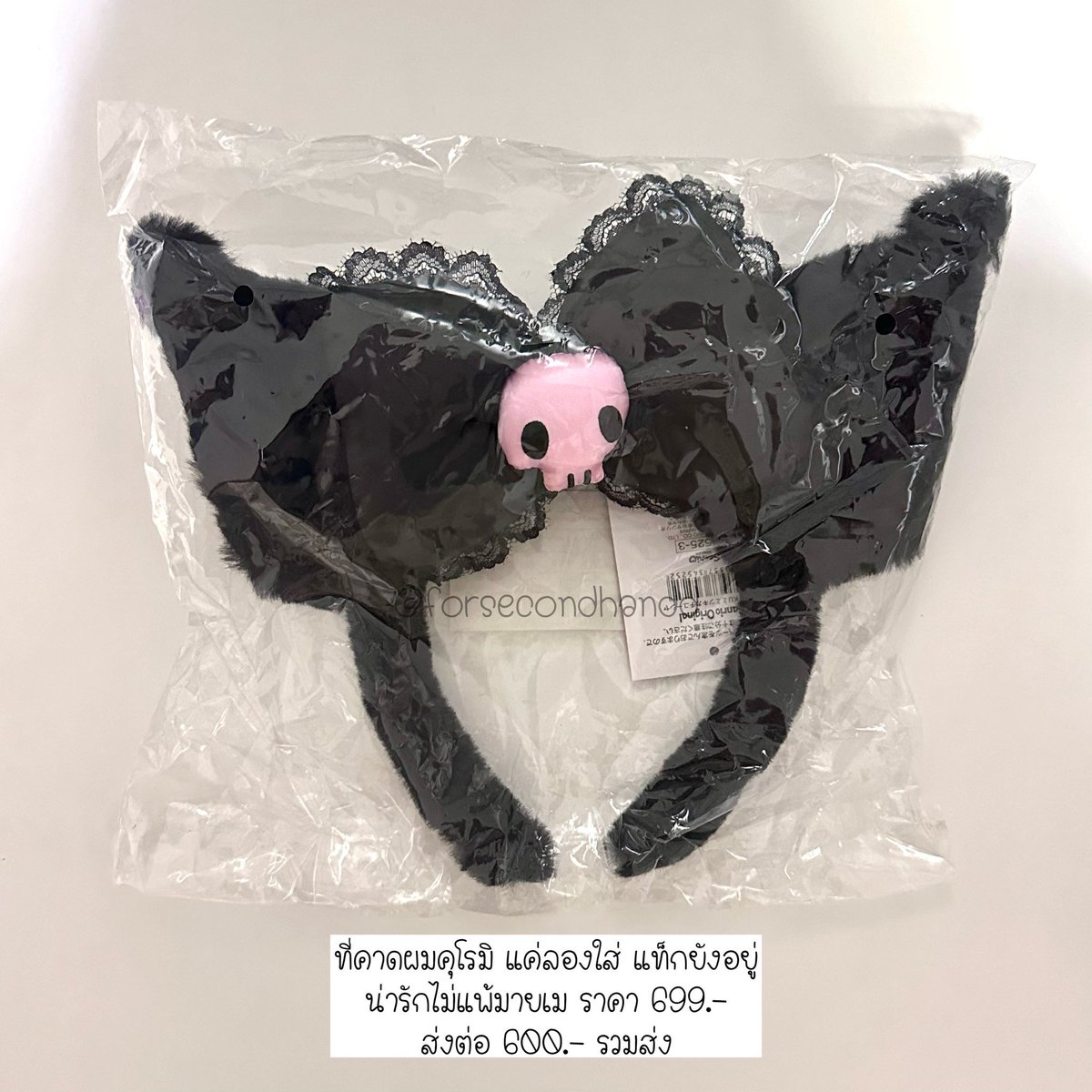 forsecondhandd's tweet image. ส่งต่อ ของใช้ของสะสม&amp;amp;Sanrio รายละเอียดราคาในภาพ ของแท้ทุกชิ้นค่า ลดได้บางชิ้นนะคะ **ราคารวมส่ง**
#ส่งต่อ #ส่งต่อซาริโอ้ #ส่งต่อsanrio #ขายของ #ขายของสะสม #ซานริโอ้ #คุโรมิ #มายเม #ส่งต่อเครื่องสําอาง #ส่งต่อเสื้อผ้า #ส่งต่อเสื้อผ้ามือสอง #ส่งต่อของใช้