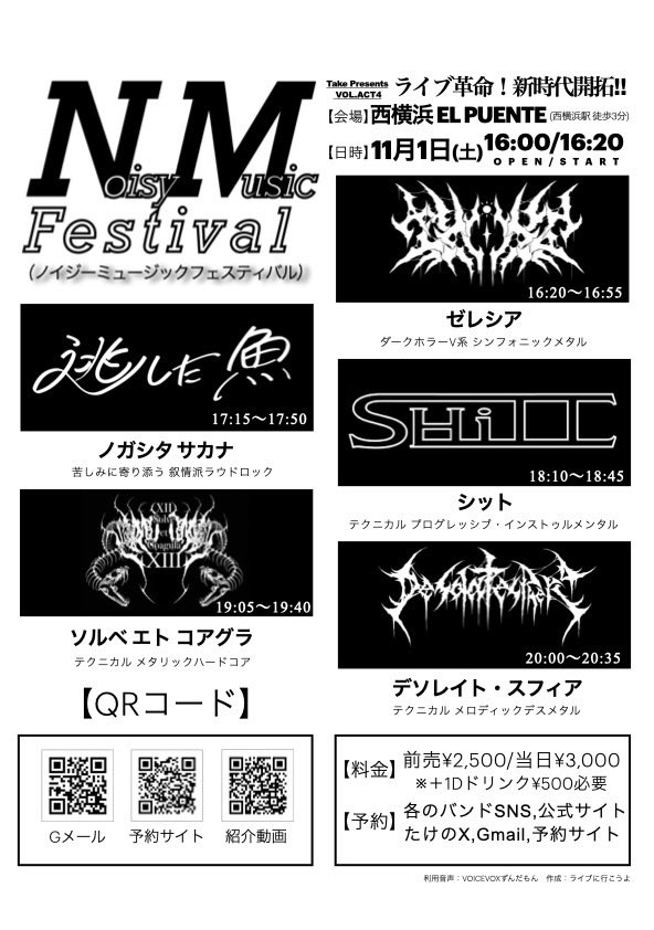 takehiro0819's tweet image. 11月1日土は俺の動画で紹介したバンドが
イベントやりまくってる
みんな成功して幸せになれば嬉しい‼️
俺が一番幸せになる気しかしない‼️
#みんな来てね‼️
#西横浜エルプエンテ

@XELESIAH 
@ngstsknjpn 
@SHiTT_official 
@solvejapan666 
@DesolateSphere 
@yokohama_puente