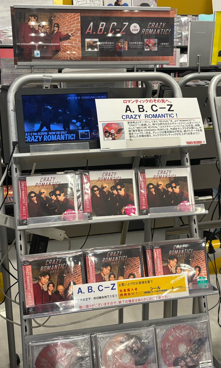 ☆R·R Large Tour Sign　　　　　　　　　　　　【特典会員限定】 タワーレコード京都店 on X