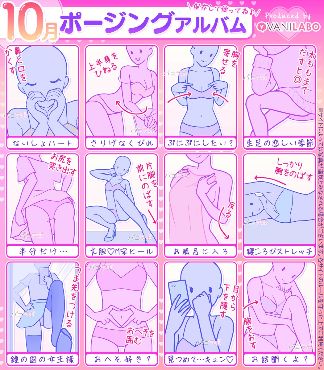 🩷💜10月自撮りポージングまとめ🩷💜
 ￣￣￣￣￣￣￣￣￣￣￣￣￣￣￣￣￣￣
【保存✅いいね❤️】でポーズの参考に🧐
