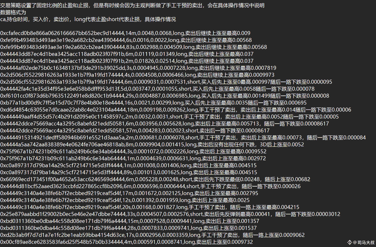 邪修策略实测：我专杀跟单、实盘1周5倍、嘎嘎乱杀！

月初BSC链上meme行情大牛，再次涌现出了一堆实盘收益夸张的聪明钱。比如0xsun、王小二、冷静、Lasercat等众多影响力巨大的实盘钱包地址在meme上获利百万美金。

很多链上玩家纷纷跟单这些聪明钱地址。