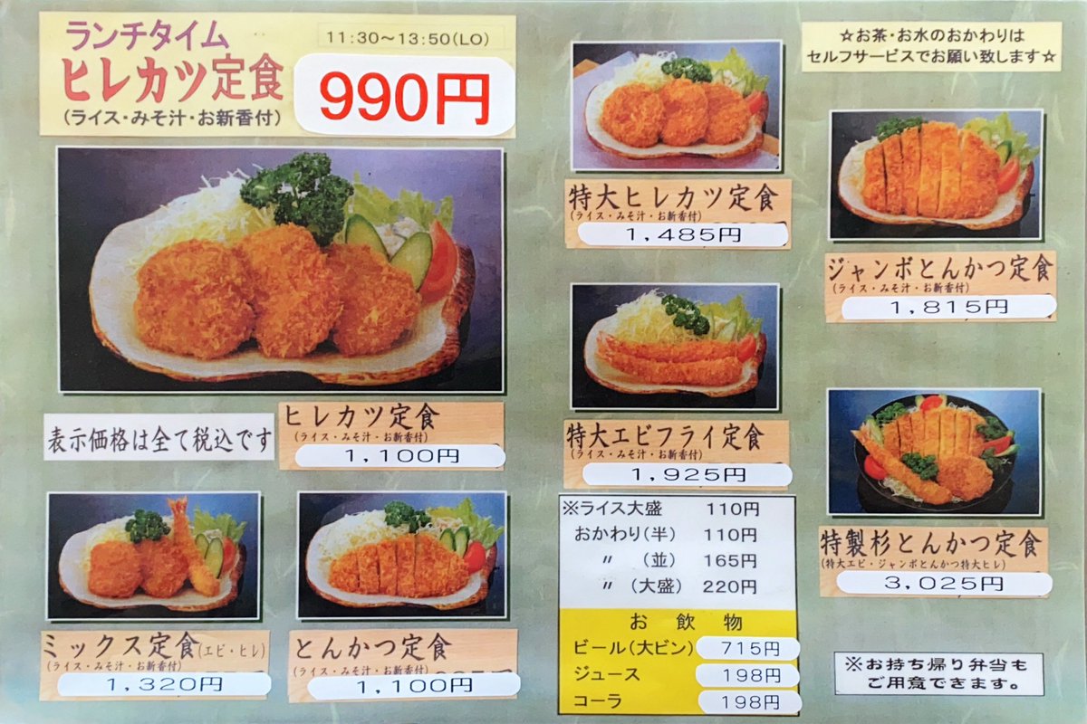 とんかつ杉（公式） on X