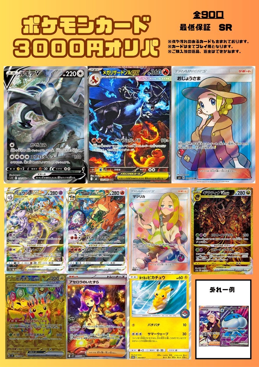 ヒキツヨトレカ弘前店 on X