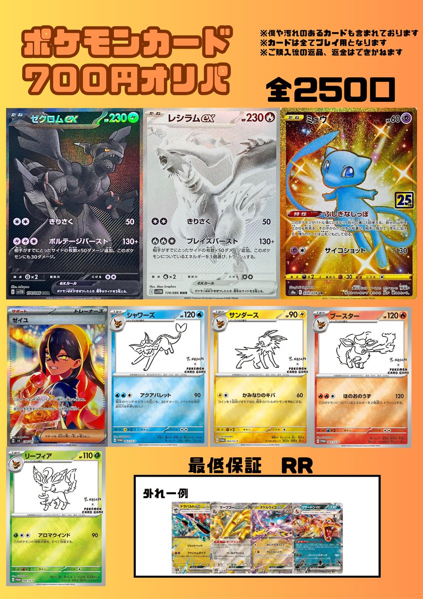 wixoss 熱願炎諦 UAR LR 熱願炎諦 販売 | [WX24-P2] loth SELECTOR | WIXOSS