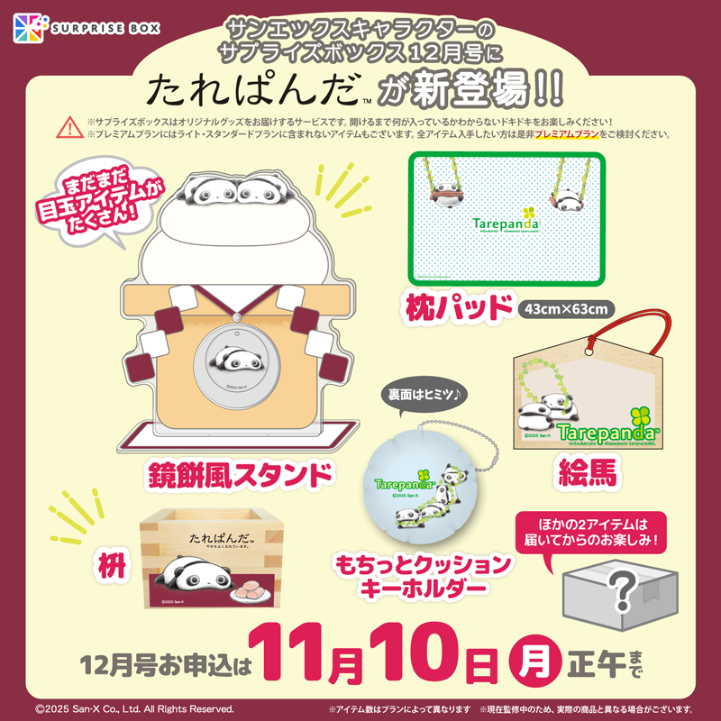 ゴールデンボックス　サプライズ SB】-サプライズボックス- 何が入っているかはお楽しみ！ (@_