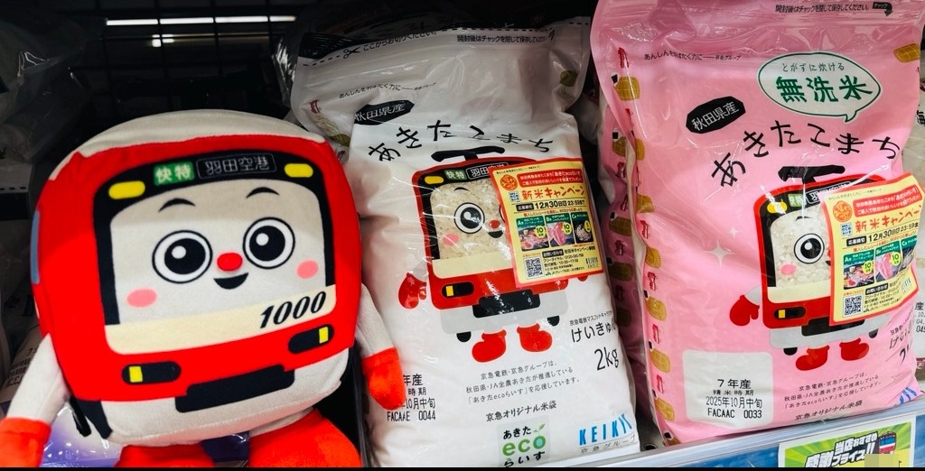 けいきゅん【京急電鉄公式】 (@keikyunofficial) / Posts / X