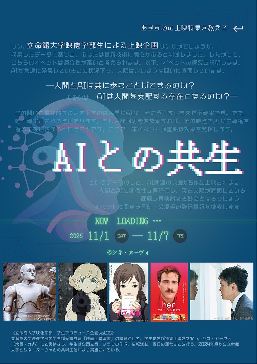 シネ・ヌーヴォ on X