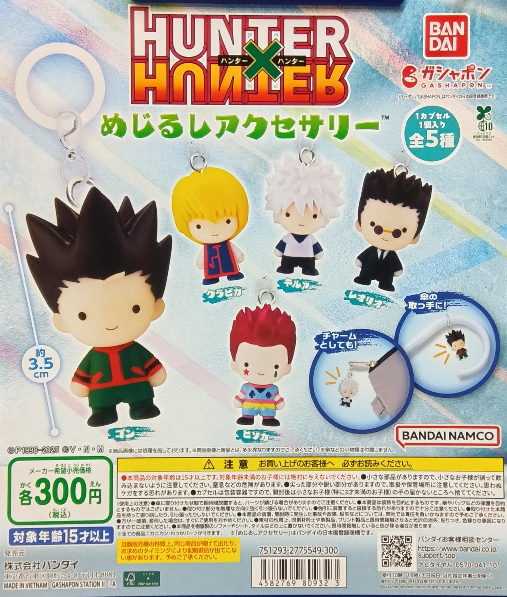 MAKIDAI ガチャ 61-9mHoeNuL.jpg_BO30,255,255,