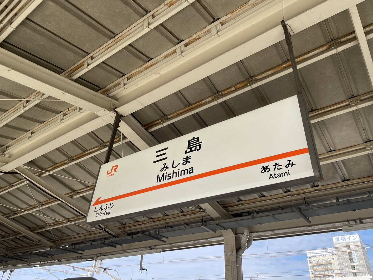 三島🚅→沼津🚙
せせメン（三島せせらぎアンサンブル）でアウトリーチへ。
小学生達の笑い声と笑顔が耳と目に残っています🧡あぁ、幸せでした❣️