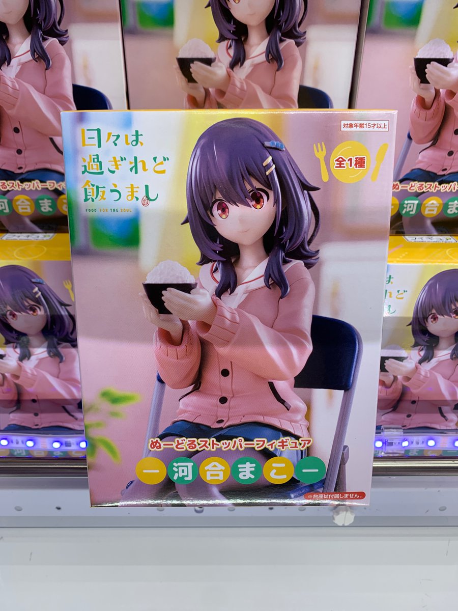 日々は過ぎれど飯うましぬーどるストッパーフィギュア 河合まこ 入荷