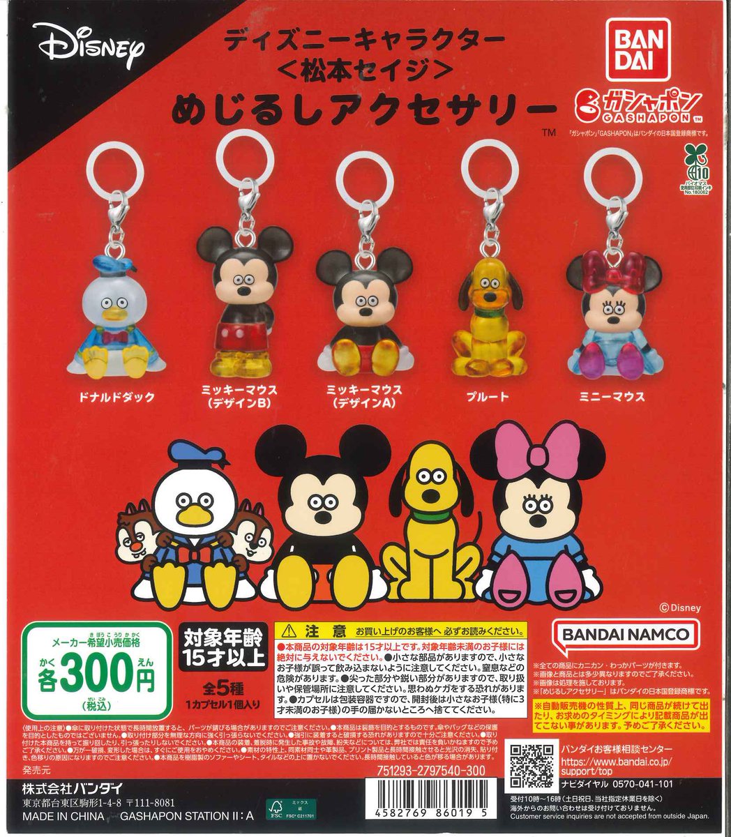 C-plaイオンモール千葉ニュータウン店【公式】 on X