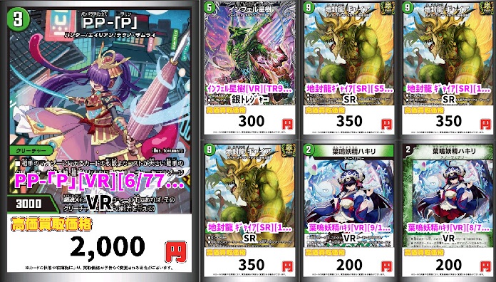 【デュエル•マスターズ】カード❤️プレミアム等❤️お楽しみ❤️お買い得 デュエル•マスターズ】カード❤️プレミアム等❤️お楽しみ