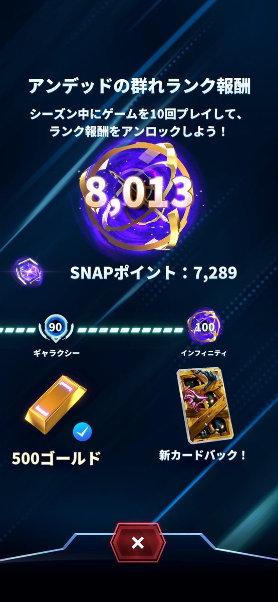 yabame56u's tweet image. そういえばインフィニティ！
デッキは見かけたのを自分なりに改良した奴
#マベスナ #マーベルスナップ #MarvelSnap