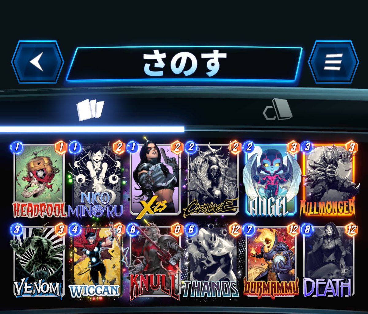 yabame56u's tweet image. そういえばインフィニティ！
デッキは見かけたのを自分なりに改良した奴
#マベスナ #マーベルスナップ #MarvelSnap