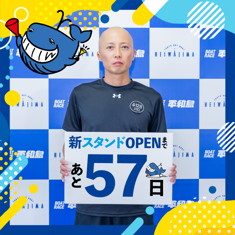 ボートレース平和島　女子レーサーサイン入り　ピースター　6個セット ボートレース平和島 女子レーサーサイン入り ピースター 6個